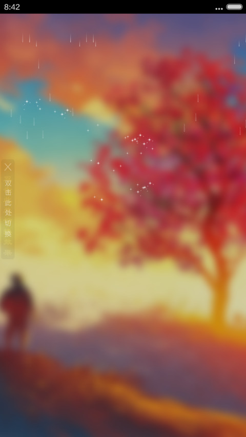 晚霞回忆 screenshot