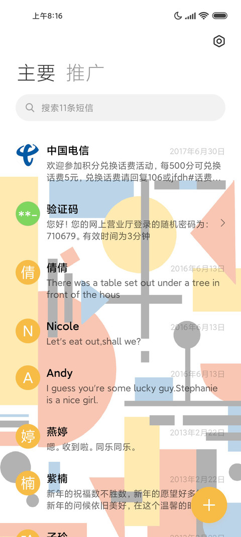 点线面 screenshot