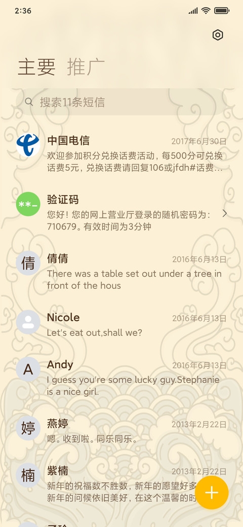乘风破浪会有时 screenshot
