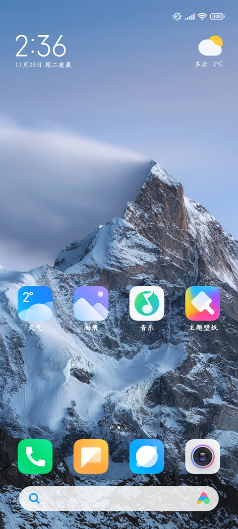 快乐阅读深度护眼 screenshot