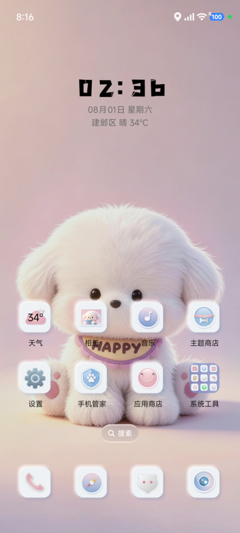 桌宠小熊崽治 screenshot
