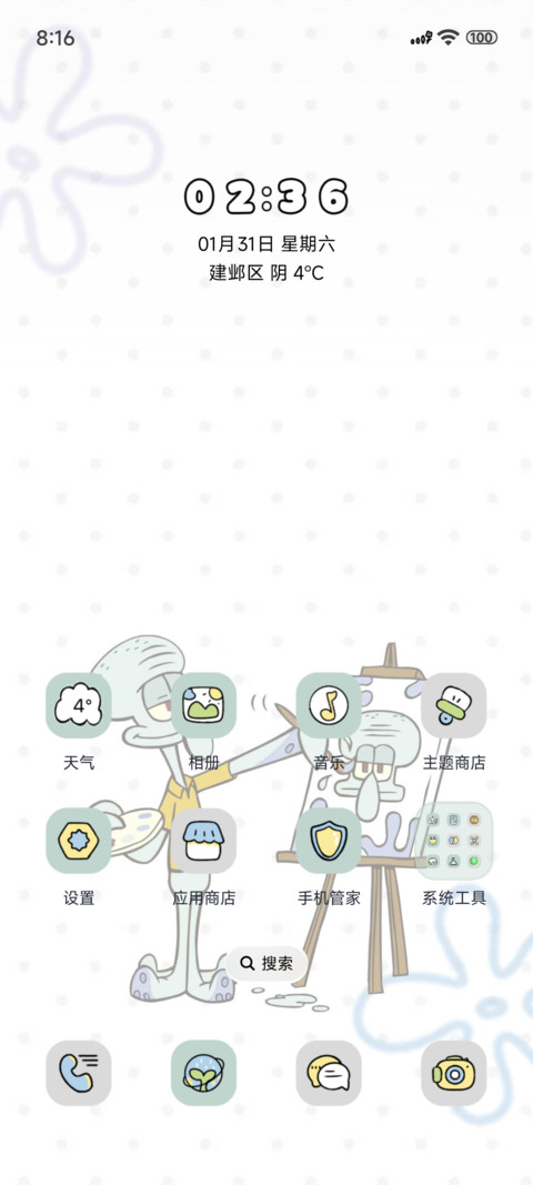章鱼哥的工作日常 screenshot