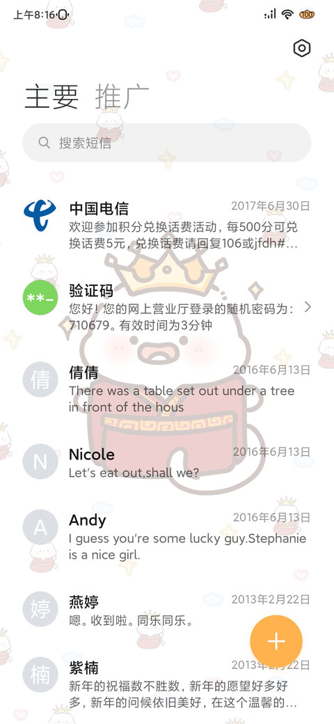 女王驾到 为何不拜 screenshot
