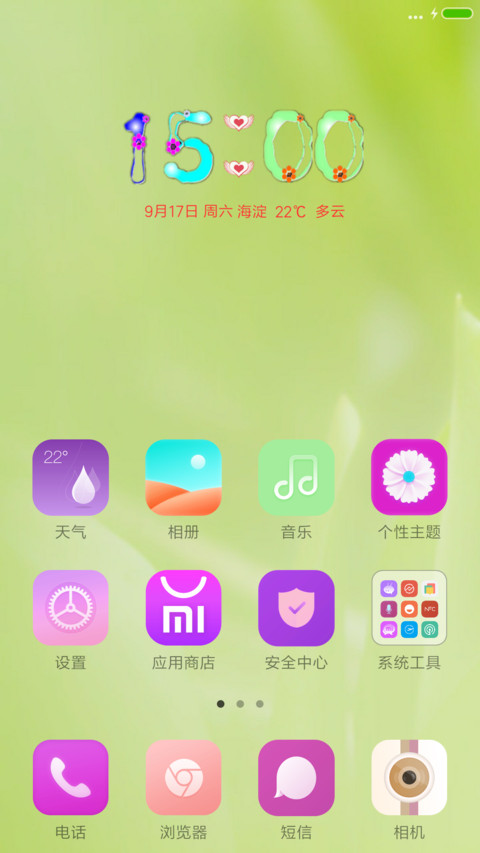 唯美画意 screenshot