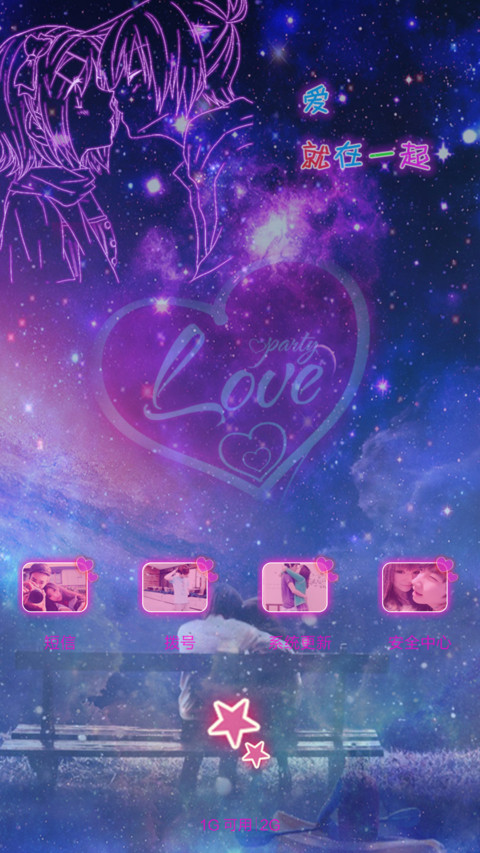等待是最痴迷的深爱【多锁屏+自定义密码】 screenshot