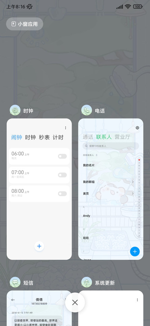 泡澡卜卜猫 screenshot