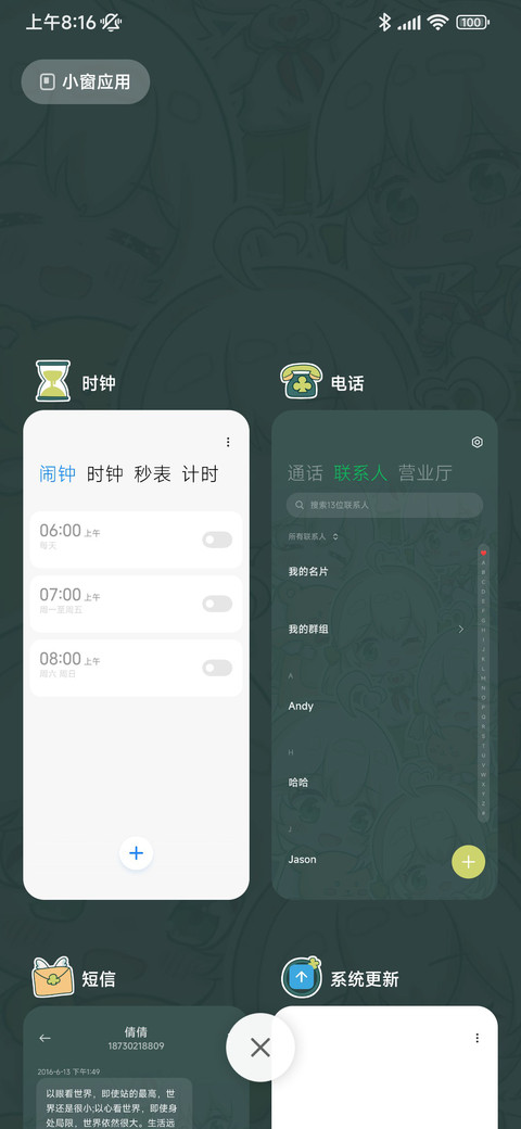 可爱绿色小女孩 screenshot