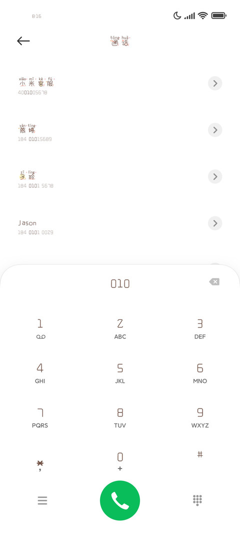 可爱奶酪三明治 screenshot