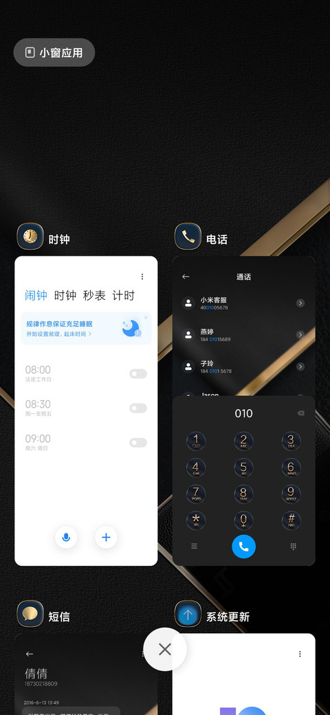 智尽不凡 screenshot