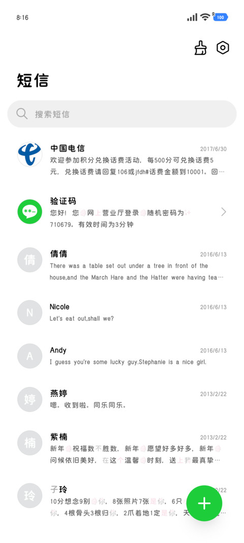 一个萌萌的甜妹罢了 screenshot