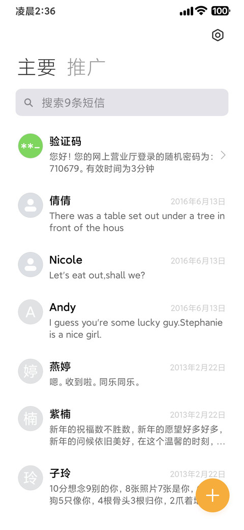LIUI经典pro screenshot