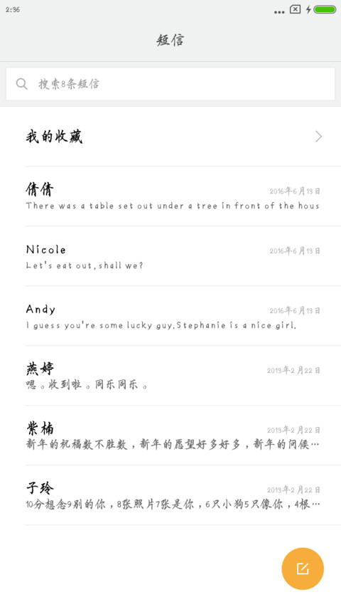 字语坊楷体 screenshot