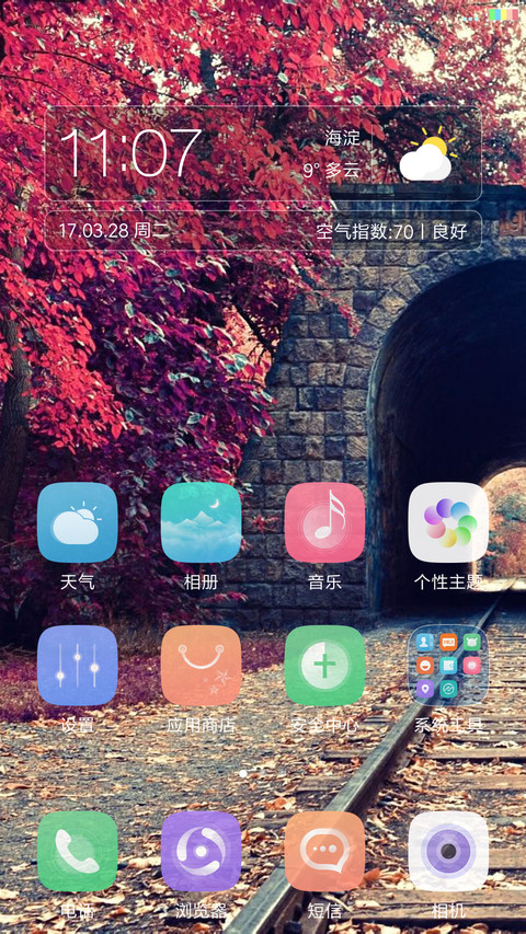 深邃の遇境 screenshot