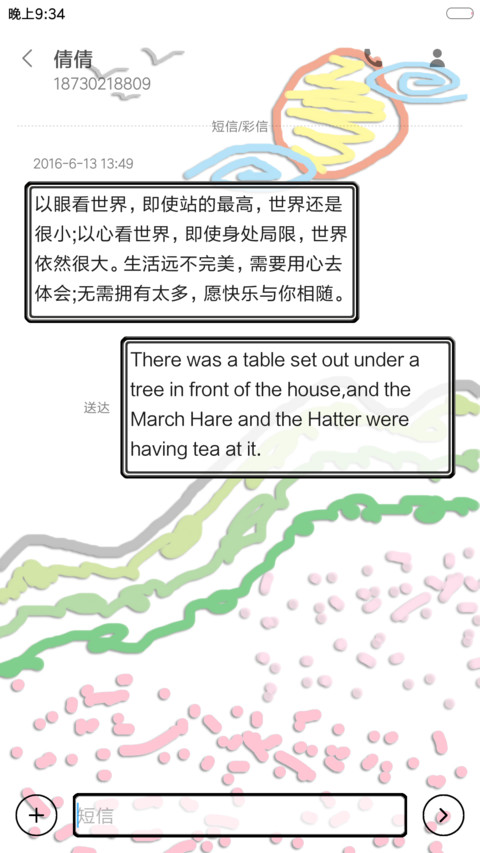 古早味 screenshot