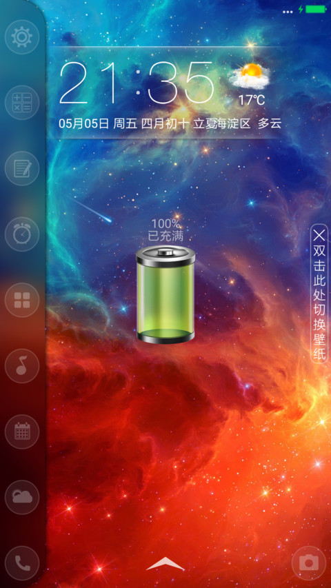 梦幻云彩 screenshot