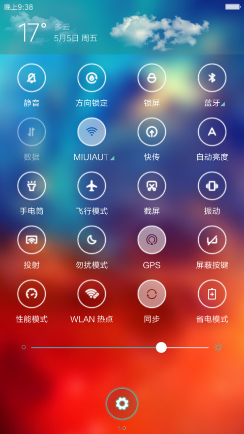 梦幻云彩 screenshot