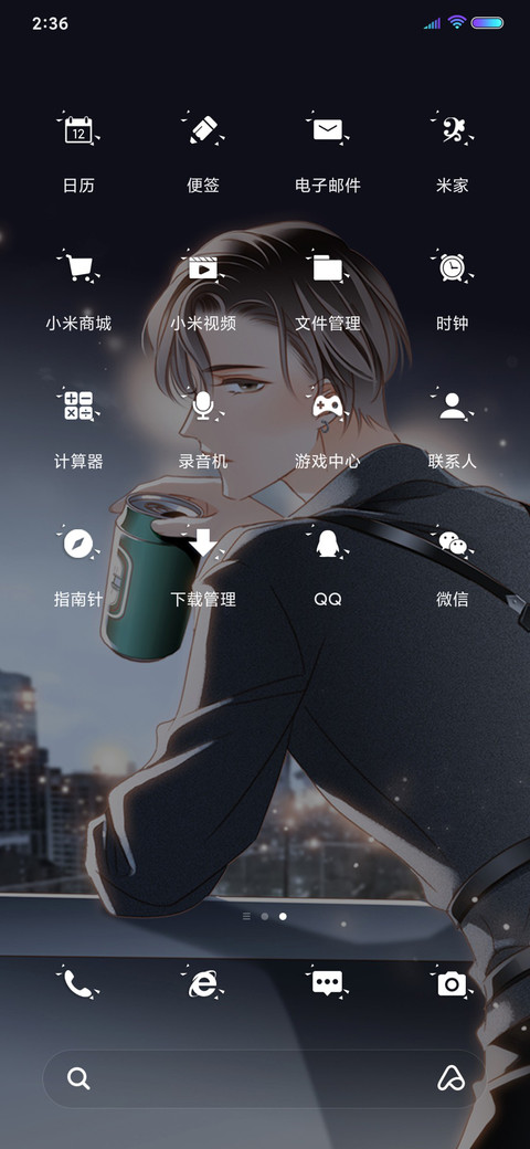 人间归途是你 screenshot