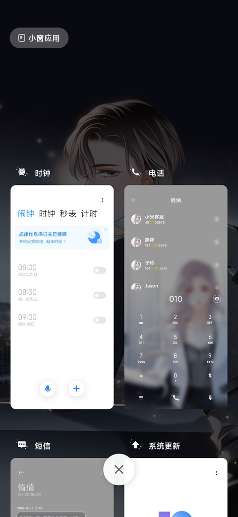 人间归途是你 screenshot