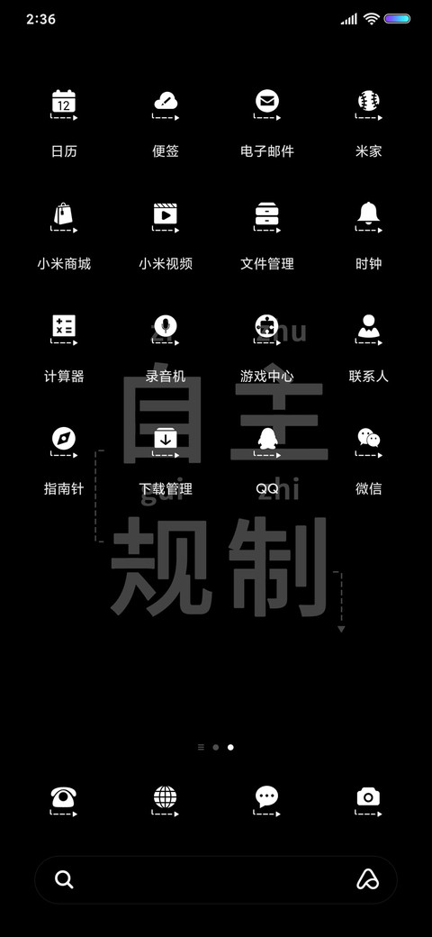 人生指南 screenshot
