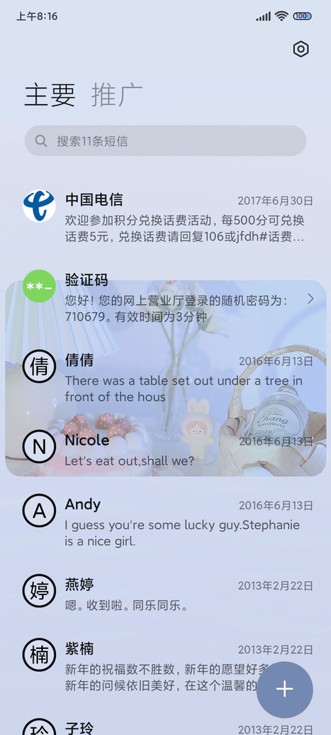 冰蓝双组件日落刹那 screenshot