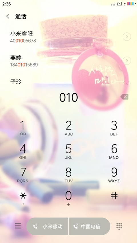 唯美爱情 screenshot