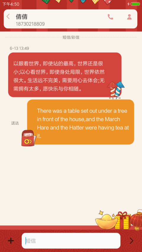 新年咕咕鸡 screenshot