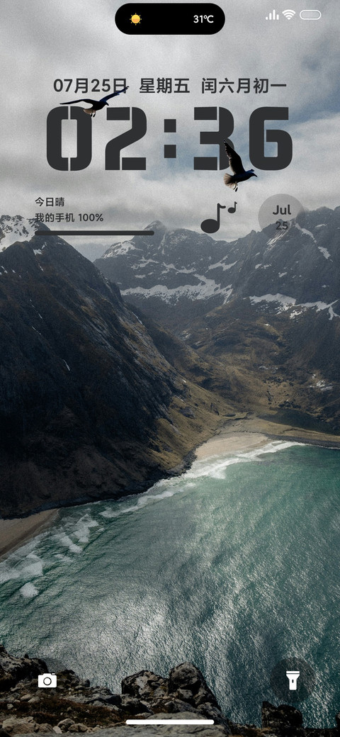 景深质感山谷 screenshot