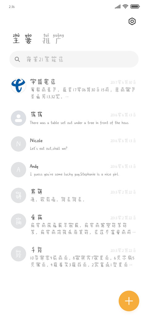 Aa磕学家 screenshot