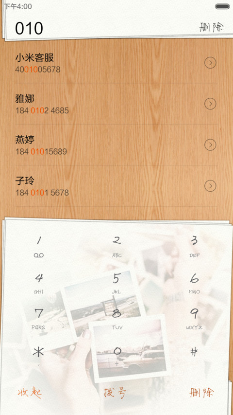 晚安,2016、心语(超励志:24张语录) screenshot