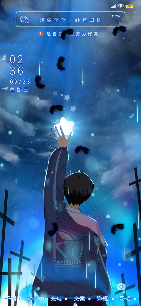 素手摘星只为你 screenshot