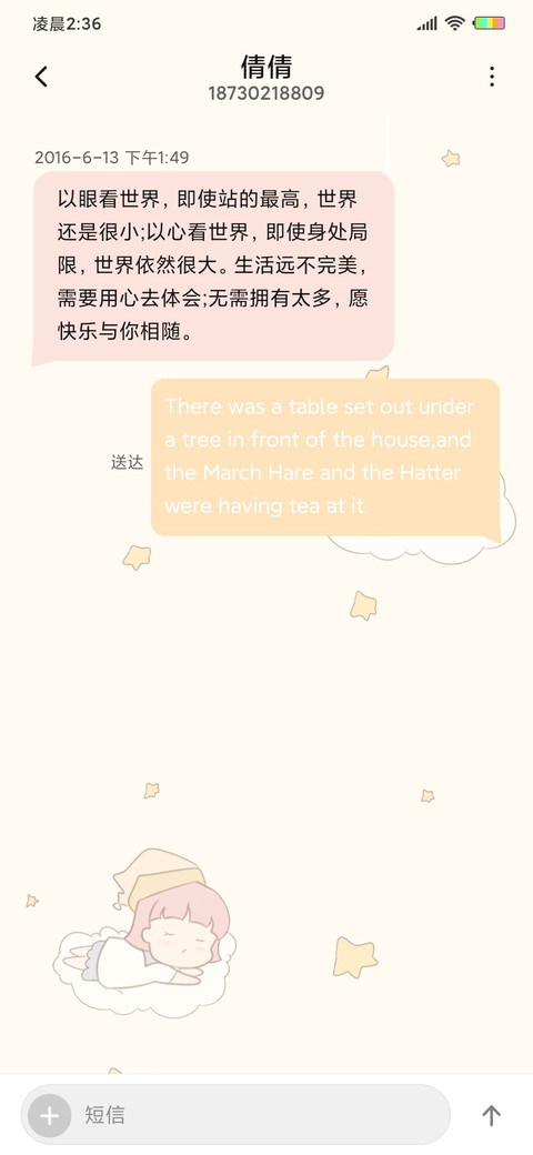 关于小熊 screenshot