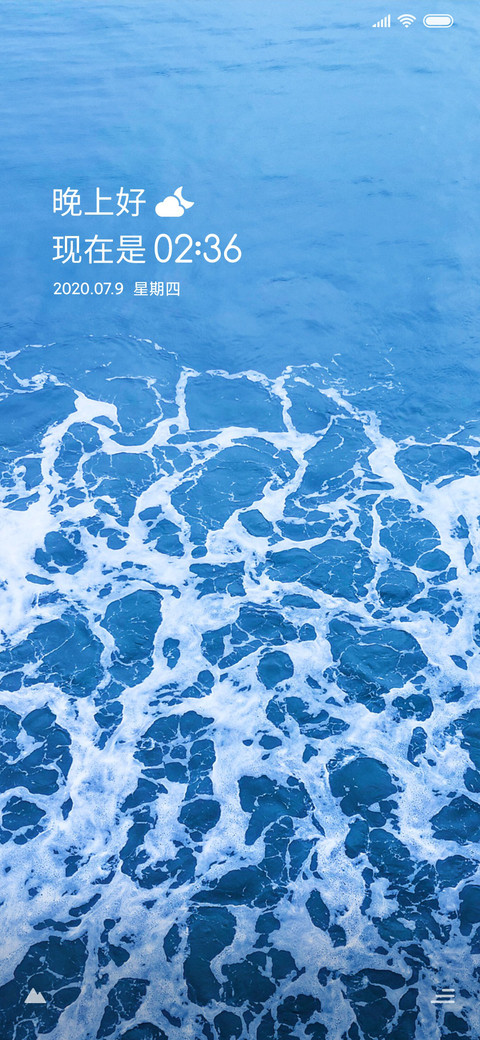 海浪的轻语 screenshot