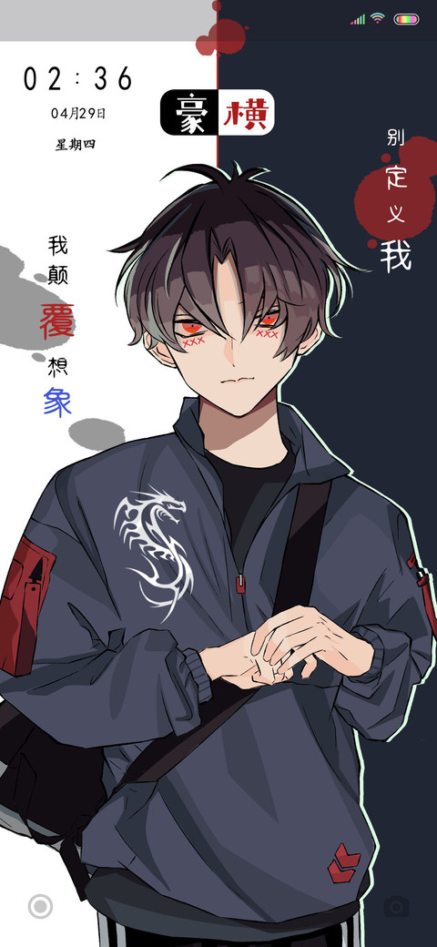 别定义我 screenshot