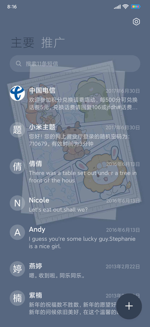 动漫风 玩偶联盟 screenshot