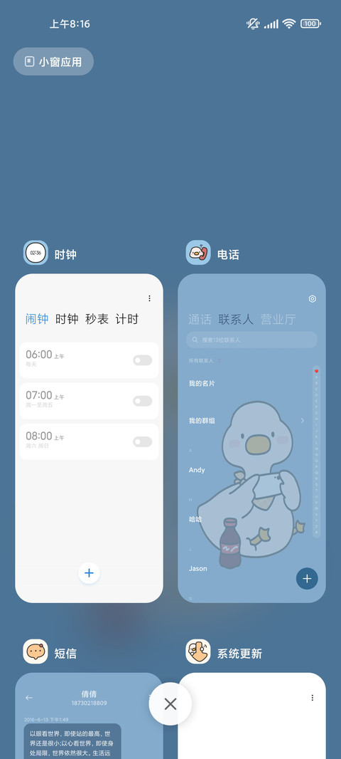 快乐打工鸭鸭 screenshot