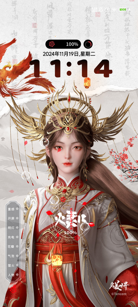 完美世界 火之灰烬 screenshot