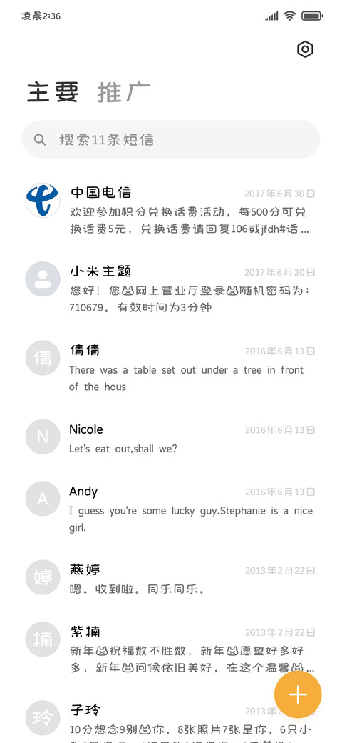 一款自用的可爱萌字 screenshot