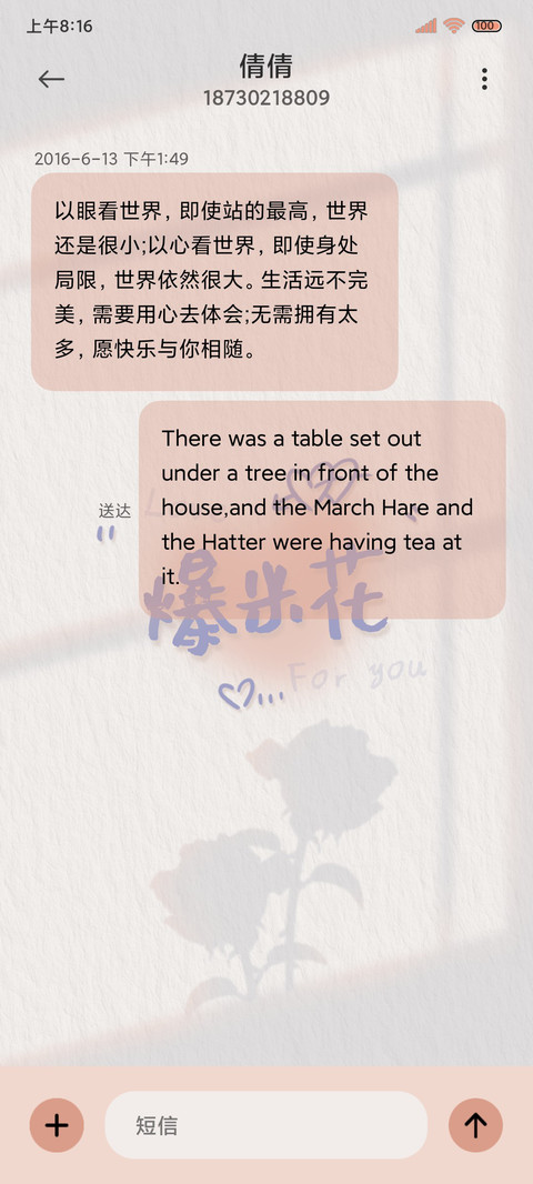 爆米花的约定多模式 screenshot