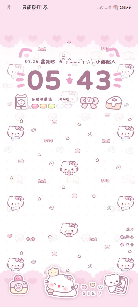 喵喵署名多壁纸 screenshot