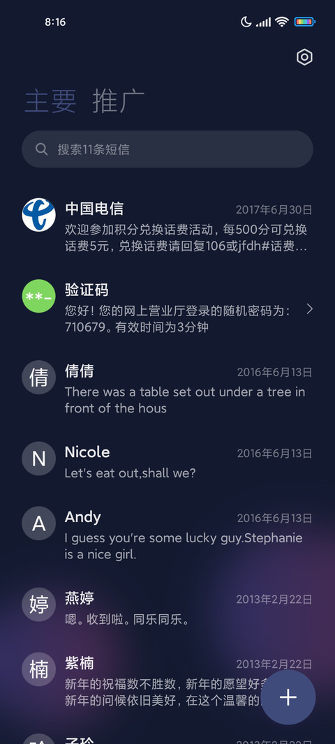 简彩球磨砂 screenshot