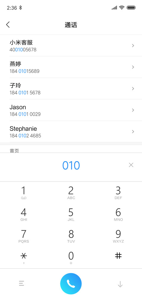 海洋之心 screenshot