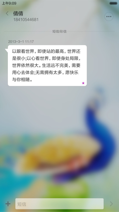 孔雀王 screenshot