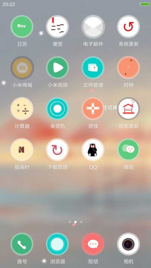 小草莓的樱花 screenshot