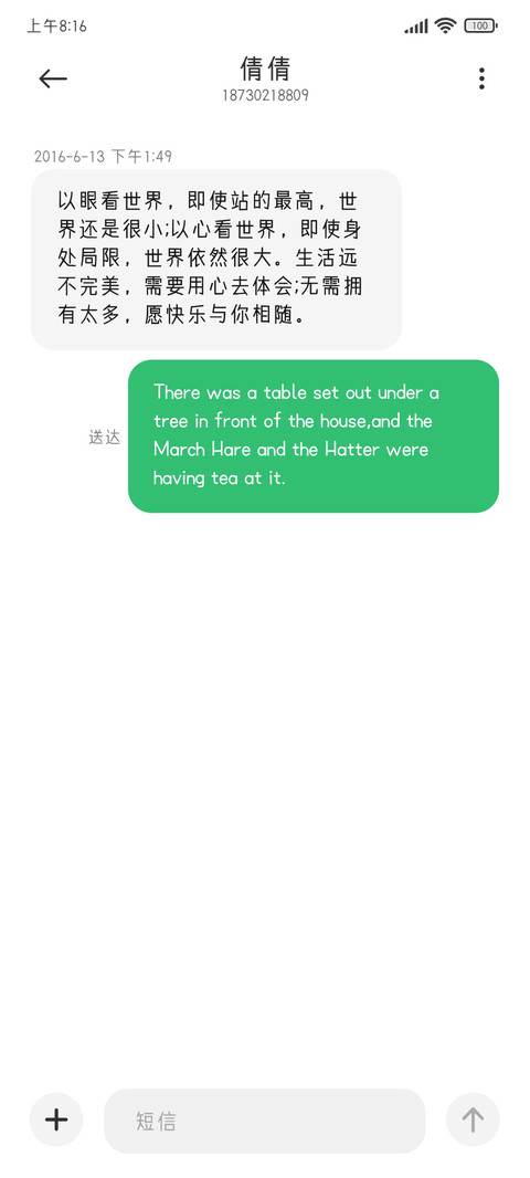 尤加利日记 screenshot