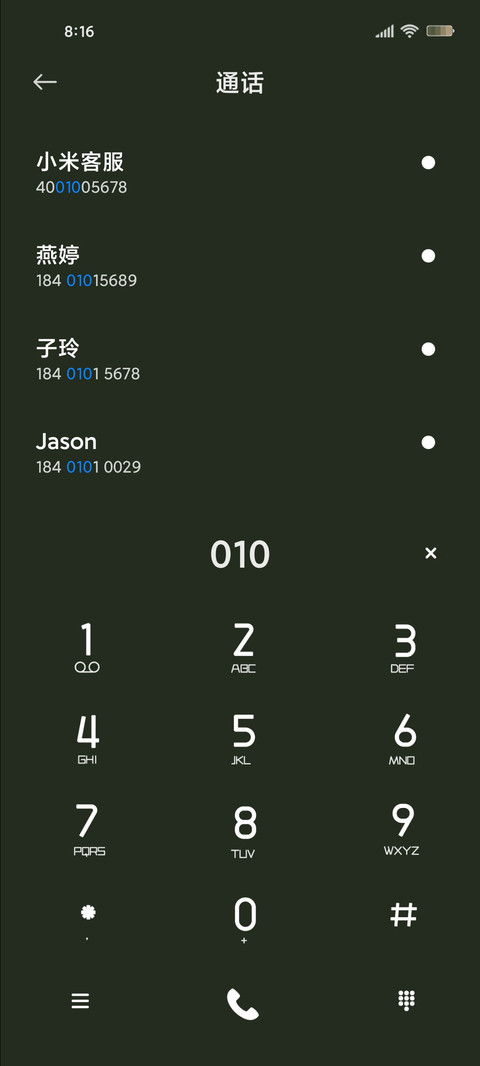 漫漫绿意 screenshot