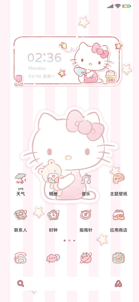 凯蒂猫 粉红宝贝 screenshot
