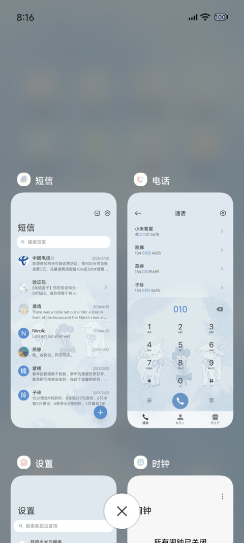 Pro 天使小羊 screenshot