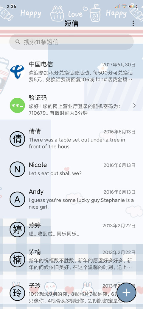 糖果味的你 screenshot
