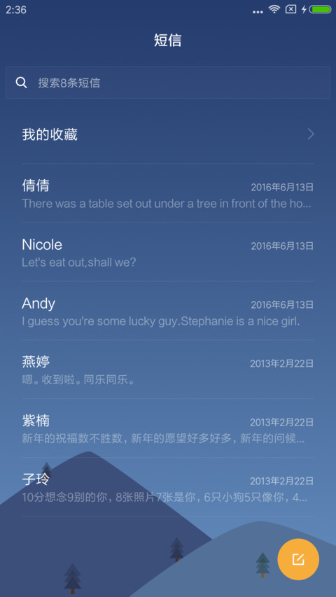 夜色 screenshot