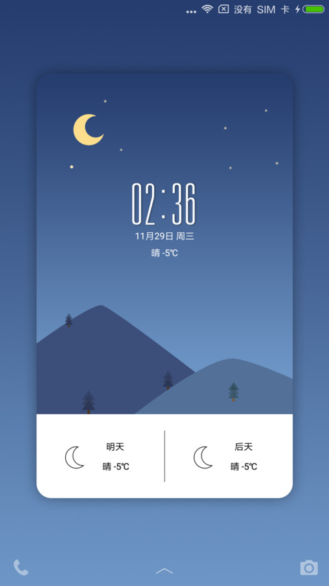 夜色 screenshot